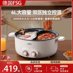 德国FS鸳鸯电火锅专用锅家用多功能一体锅插电大容量2026新款涮锅