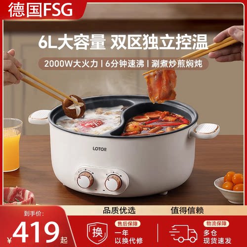 德国家用多功能大容量鸳鸯电火锅