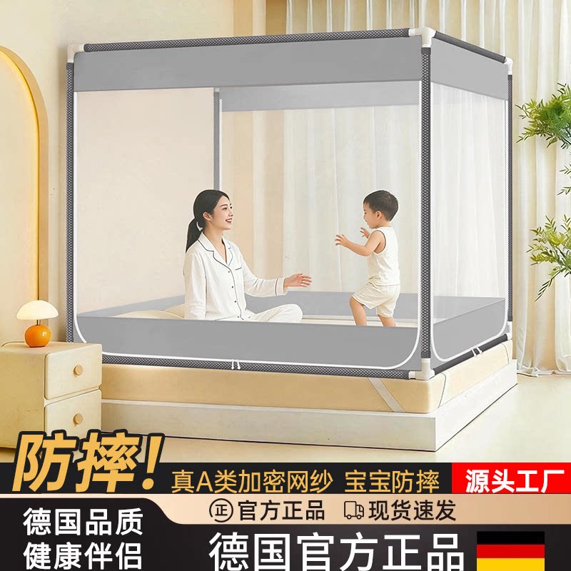 德国新款儿童防摔蚊帐全罩式全底图片
