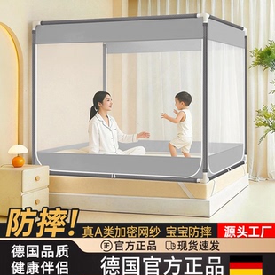 德国儿童防摔蚊帐全罩式家用卧室全底婴儿防止掉床蒙古包免安装