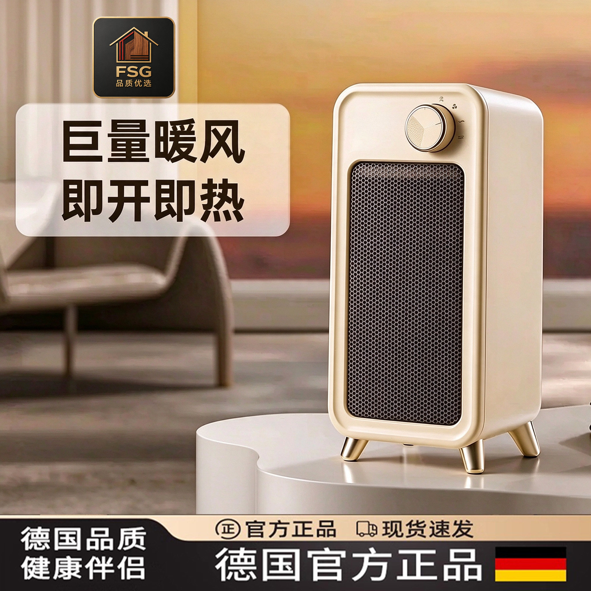 德国2026新款桌面暖风机烤火炉电暖器家用小太阳取暖器小型热风机