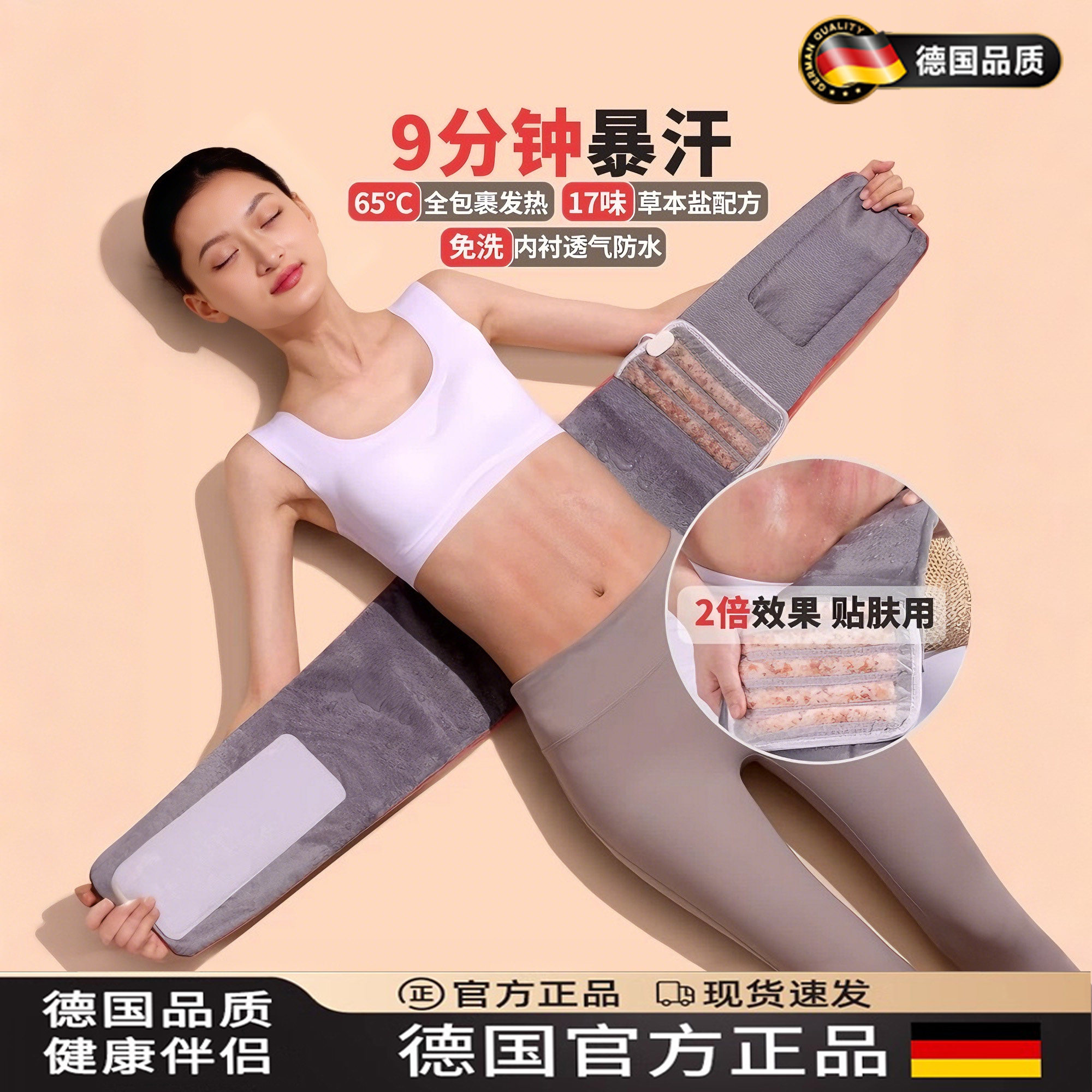 德国新款电热海盐暖宫热敷理疗袋图片