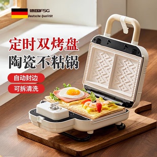德国FSG双盘三明治早餐机家用定时多功能华夫饼轻食机小型面包机