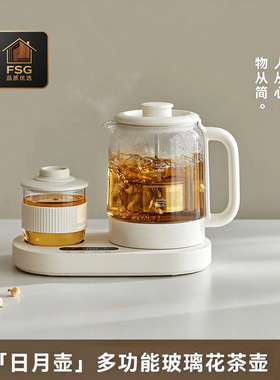 德国新款迷你玻璃养生杯自动保温