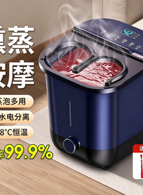 德国2026恒温电动按摩家用足浴盆
