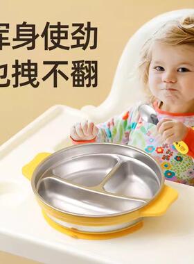 德国宝宝餐盘吸附分格带盖316不锈钢男女孩儿童吃饭专用饭碗婴儿