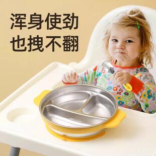 德国宝宝餐盘吸附分格带盖316不锈钢男女孩儿童吃饭专用饭碗婴儿