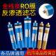 线泉反渗透ro膜滤芯50g 300g 75g 200g 400g净水机器通 100g 金线