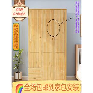 松木衣柜组件实木儿童衣柜双门储物柜原木大衣柜卧室平门储物柜