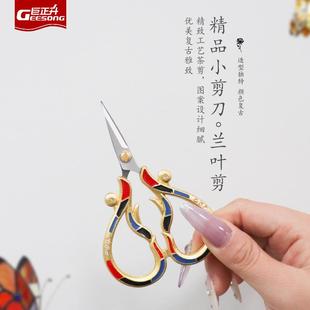 高端茶艺小剪刀茶道剪茶叶包袋手工十字绣家用线头剪子不锈钢精致