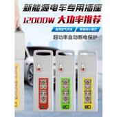 纯铜12000W新型大功率插座线路板新能源过载保护10 16A插头板