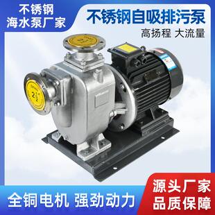 自吸泵卧式 不锈钢ZWL直联式 管道增压泵高扬程大流量循环抽水泵