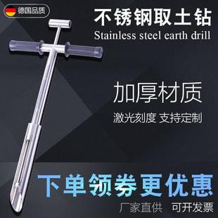 304不锈钢原状取土钻荷兰麻花环刀容重采样器推土脚踏根系取土器