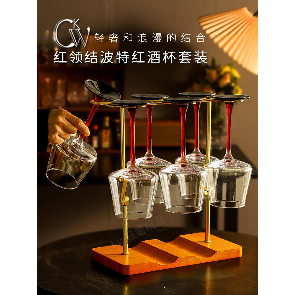 CKW 波特红酒杯轻奢高档醒酒器套装家用一体架白葡萄酒高脚香槟杯