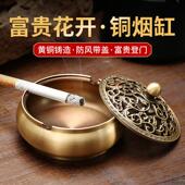 纯铜烟灰缸轻奢高级感高档艺术新中式 创意灰缸家用客厅茶室茶台