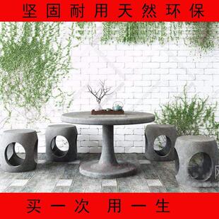 石桌石凳室外庭院庭院花园户外石头桌子阳台茶桌家用天然石台
