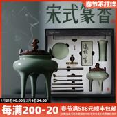 宋式 清雅香道套装 陶瓷香炉家用室内盘香打香篆工具香粉香篆香薰炉