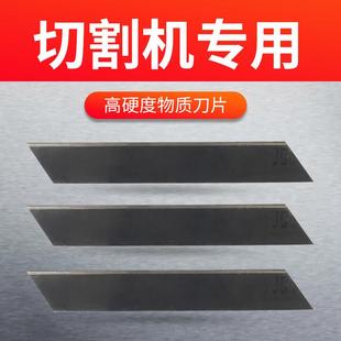 烫金纸切割机美工刀片，特制烫金纸切割刀片