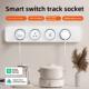 家用电力导轨接线板四位扩展插座语音控制智能开关插座面板5孔USB