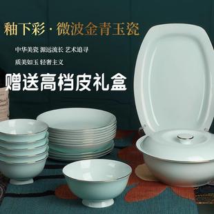 家用碗碟盘组合景德镇陶瓷纯色简约中式 青瓷餐具套装 高档乔迁送礼