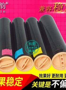 科韵适用施乐DC450粉盒 C7335 4350 7328 7345 4300 4400粉盒碳粉