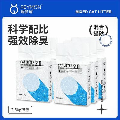 瑞梦迪猫砂除臭奶香原味结团膨润土瑞梦迪三合一猫砂奶香味混合型