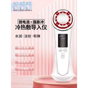 充电冰热导入仪冷热美容仪家用脸部按摩仪冰导仪热敷彩光强脉冲仪