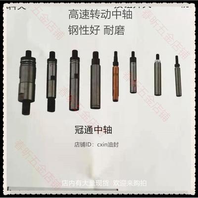 自动送料机中轴套艾恩司冠通镨罗中意德斯福育良送料机中轴配件