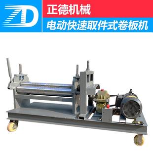 电动小型卷板机可卷3毫米厚度快速取件式铁皮卷圆机