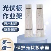 专业太阳能展示架作业架板面防踩踏防隐裂工具导水夹安装 辅助设备