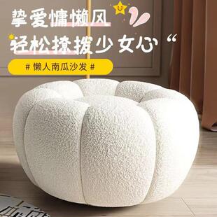 南瓜沙发矮凳脚踏沙发凳羊羔绒简约现代客厅轻奢卧室单人小圆凳子