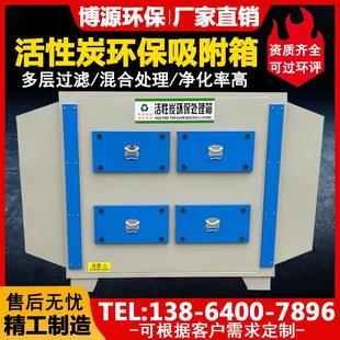 过滤箱喷烤漆房漆雾处理箱工业废气处理设备 活性炭环保吸附箱干式