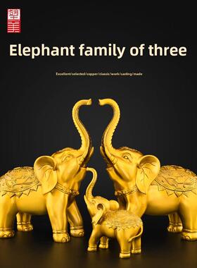 黄铜大象摆件一家三口招客厅入户财铜制吉祥如意吸水铜象一对大号