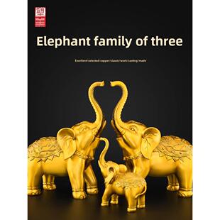 黄铜大象摆件一家三口招客厅入户财铜制吉祥如意吸水铜象一对大号