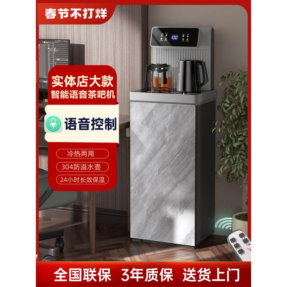 莫艾茶吧机全自动智能语音家庭办公2024新款饮茶机