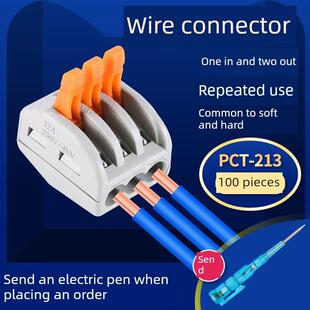 Pct-213三孔通用线连接器端子块分配器快速连接器并行设备100件