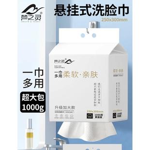洗脸巾30 梦之灵1千克大容量悬挂式 25cm大尺寸加厚棉柔巾母婴可用