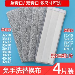 妙洁拖把替换布不掉毛拖把头家用懒人拖布可拆卸拖布免手洗地板清