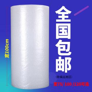 搬家打包泡沫加厚防震膜泡泡袋快递包装 气泡膜宽100卷装 泡沫纸棉