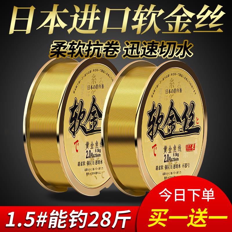 日本进口超柔软钓鱼线主线正品超强拉力台钓路亚子线成品专用尼龙
