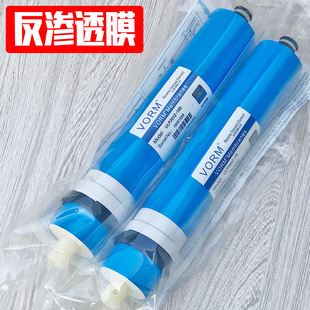 100G加仑反渗透膜400G纯水机净水机滤芯通用 净水器RO膜50G 75G