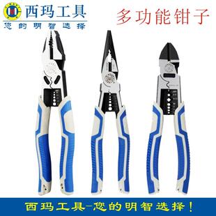 西玛工业级省力多功能钢丝钳尖嘴钳斜口钳多用老虎钳扒线钳压线钳
