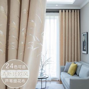遮光窗帘北欧简约小清新卧室客厅隔热防晒出租房免打孔挂钩全遮阳