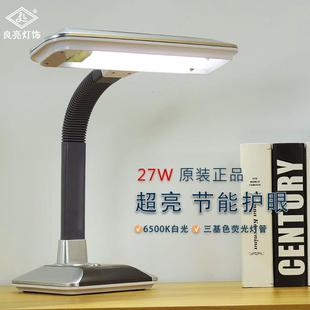 三基色荧光灯管白光台灯27W超亮款 良亮正品 车间工作台灯专用检验
