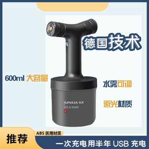 德国电动喷雾电动次氯酸酒精消毒枪纳米细雾家用浇花加湿喷壶