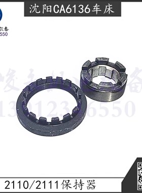 沈阳车床SK360 CA6136 C618K-G3壹轴摩擦片锁紧保持器圆筒花键螺