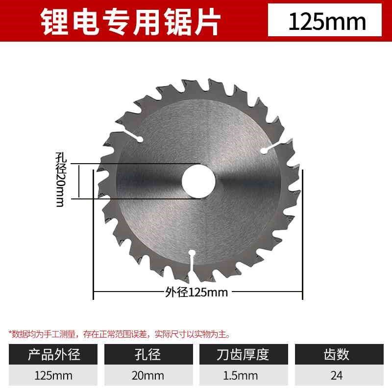 硬质合金木工锯片锂电锯超薄锯片角磨机切U割片木工圆锯片
