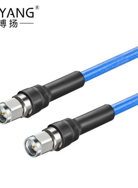 博扬 SbMA-SMA公18G稳幅稳相射频线50欧 8米 微波同轴电缆组件高