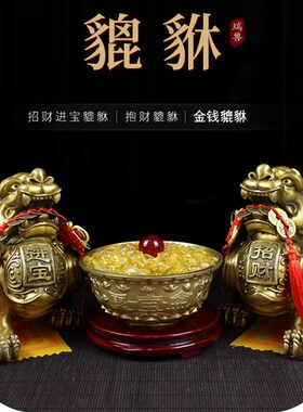 纯铜招财貔貅g摆件一对金钱皮丘办公桌面办公室装饰品家居客厅店