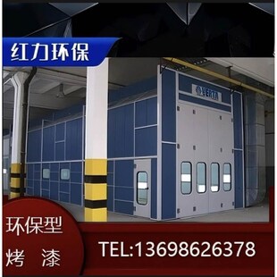 环保型汽车烤漆房l喷漆房标准家具无尘油漆伸缩高温烤房设备全套*